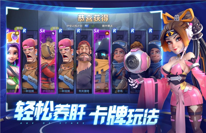 星空时代