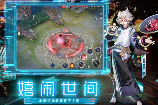 决战平安京下载最新版