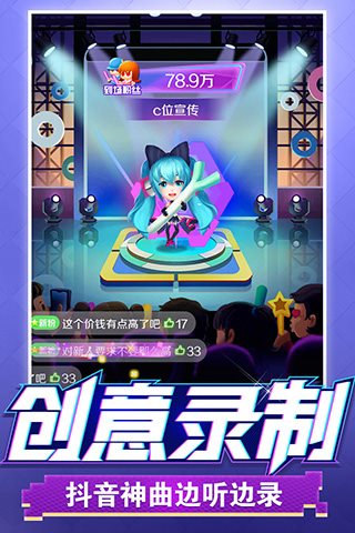 星梦计划安卓版