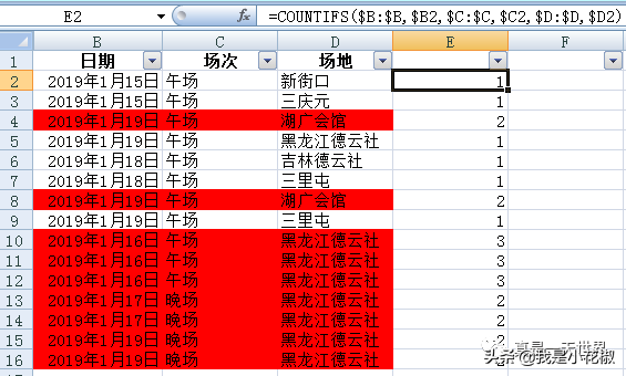 excel选中颜色设置_excel选颜色快捷键_excel怎么设置选中变色