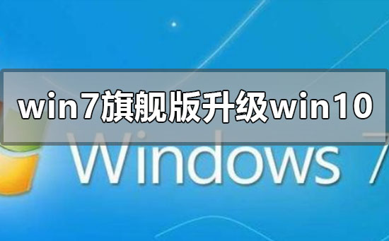 普通升级版门窗_windows7普通版升级_正版win7升级