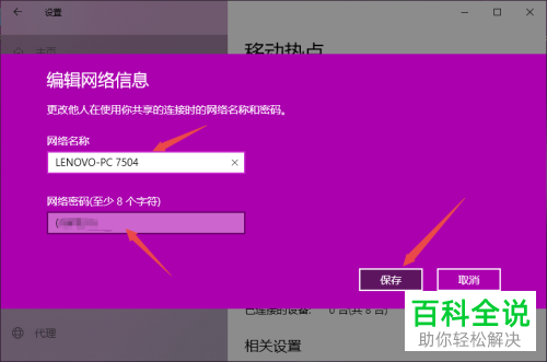 网络设置win7_win10网络设置在哪_网络设置wins