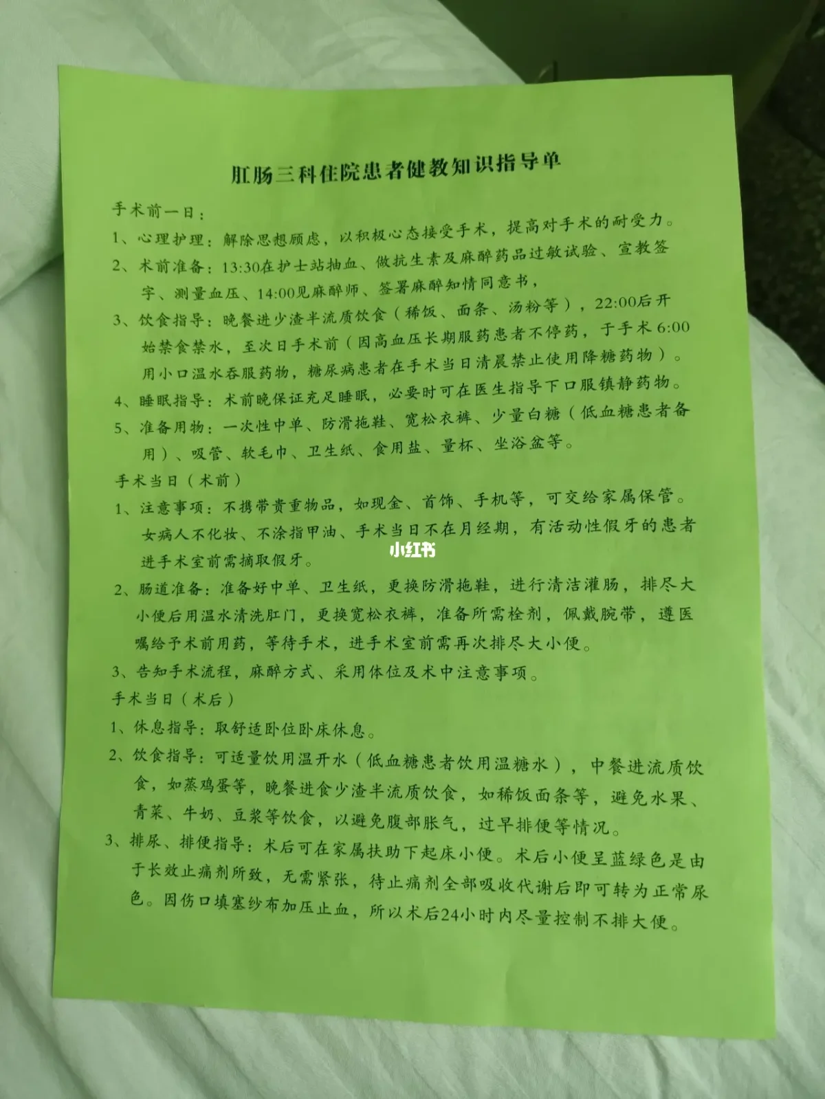 肛瘘手术时间长吗_肛瘘手术完全长好多久_手术长肛瘘时间多久