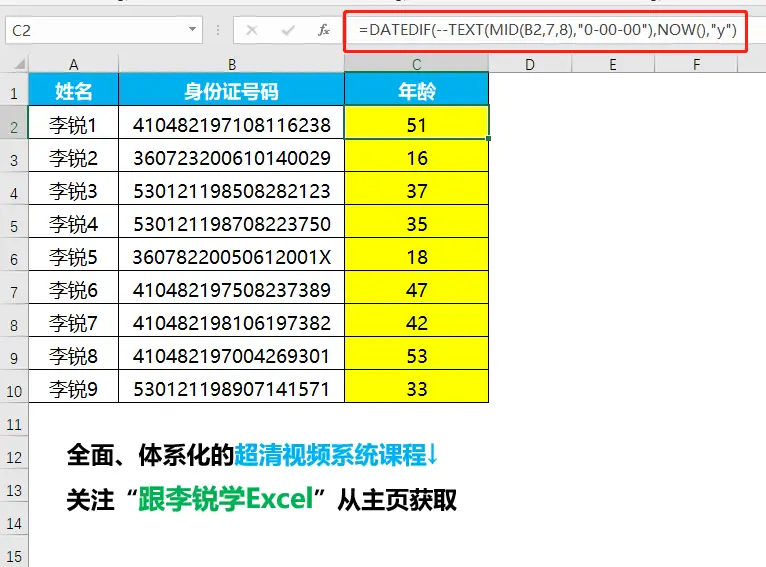 excel身份证函数_表格输入证件号变函数_excel函数身份证号码