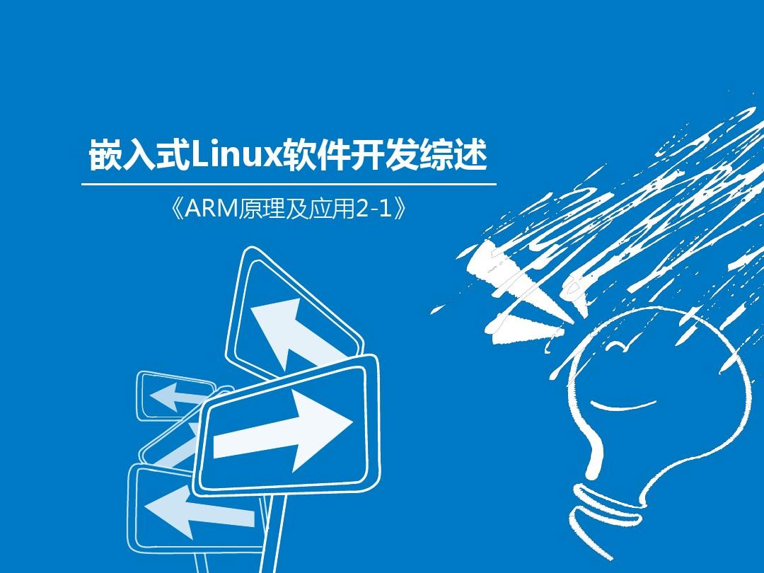 开发软件教程_linux软件开发_开发软件的基本流程