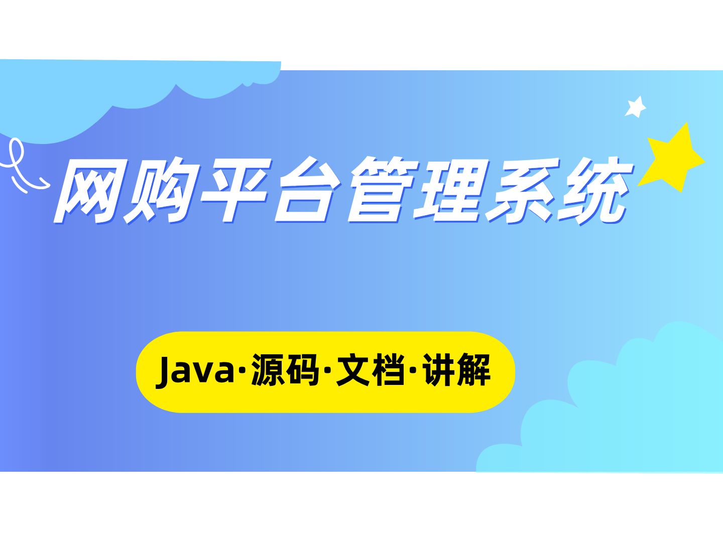 商城网站设计源代码_商城网站设计图_商城网站设计