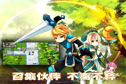 异世界OL官网版