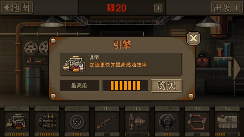 死亡战车2内购版(Earn to Die 2)