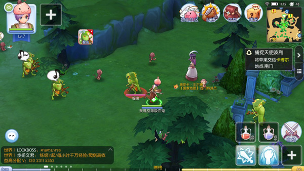 仙境传说RO初心服下载