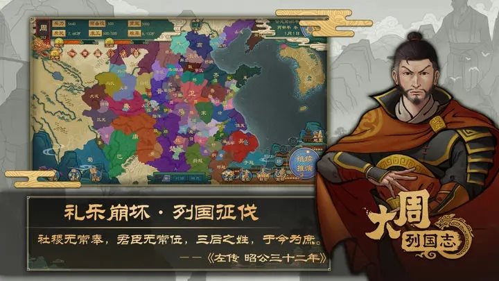大周列国志下载