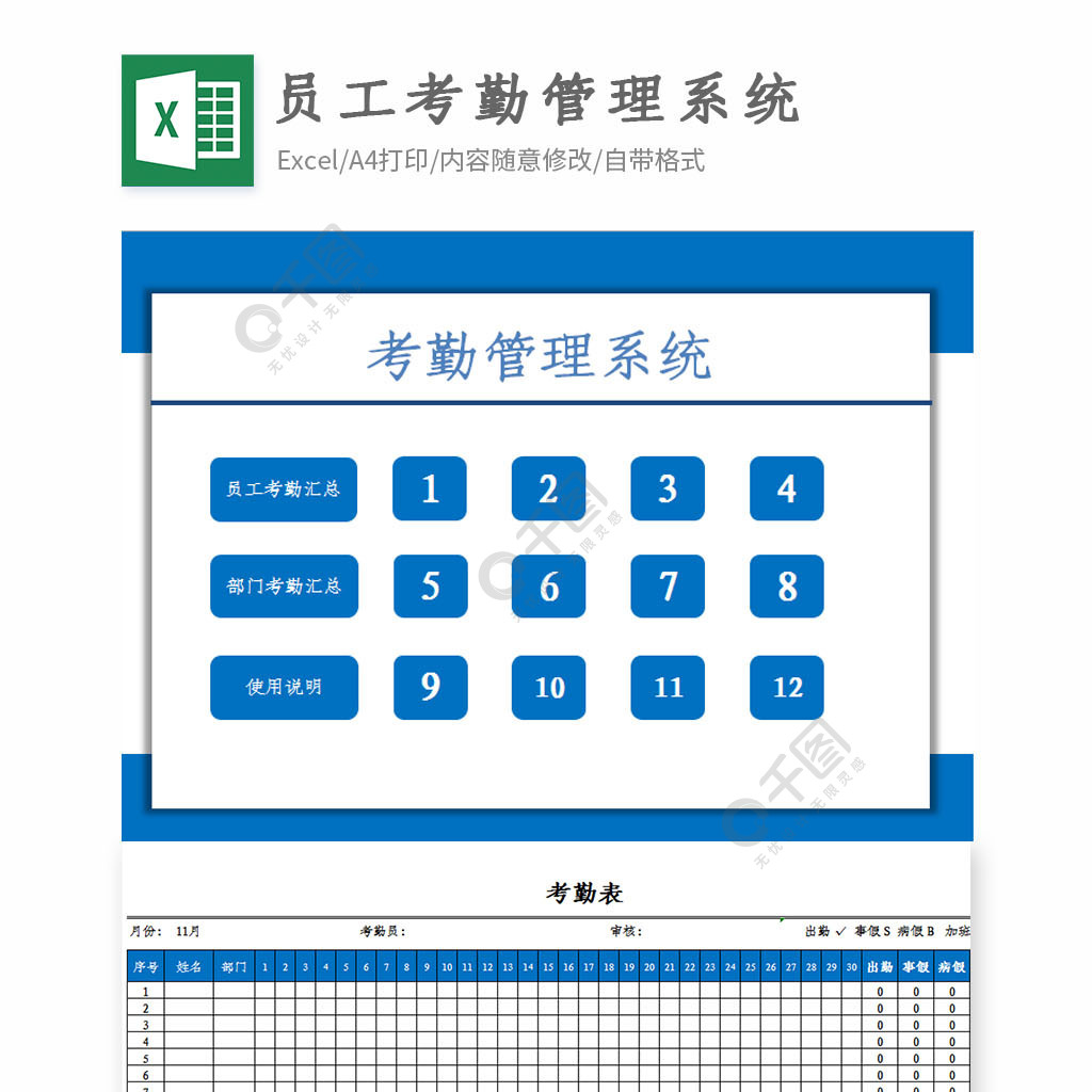 考勤模块的工作重点_考勤管理系统的功能_考勤管理系统模块功能概述