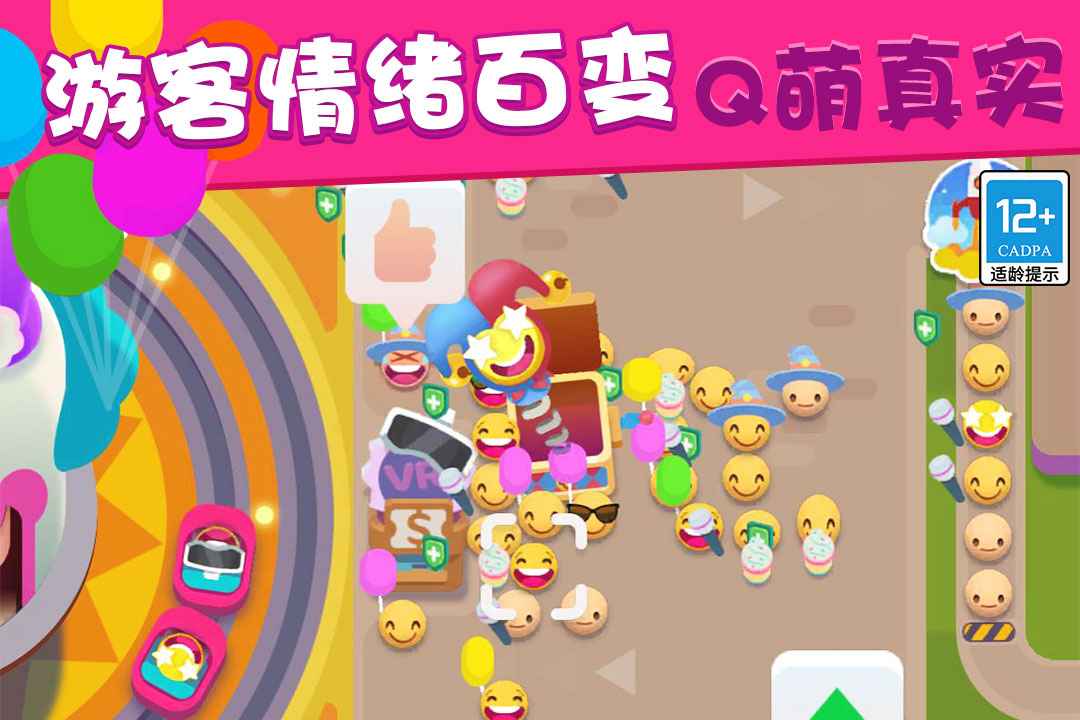 欢乐游戏城小游戏