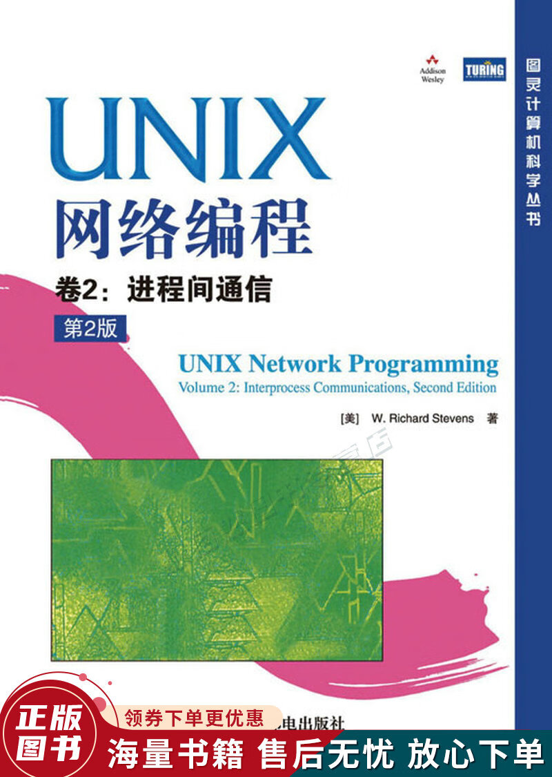 网络编程英文_unix网络编程需要什么基础_unix网络编程英文版