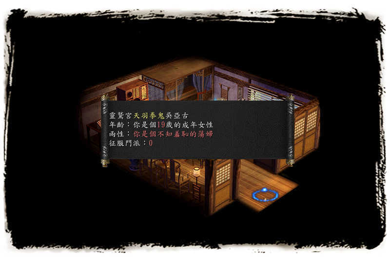 金庸群侠传3D重制版游戏