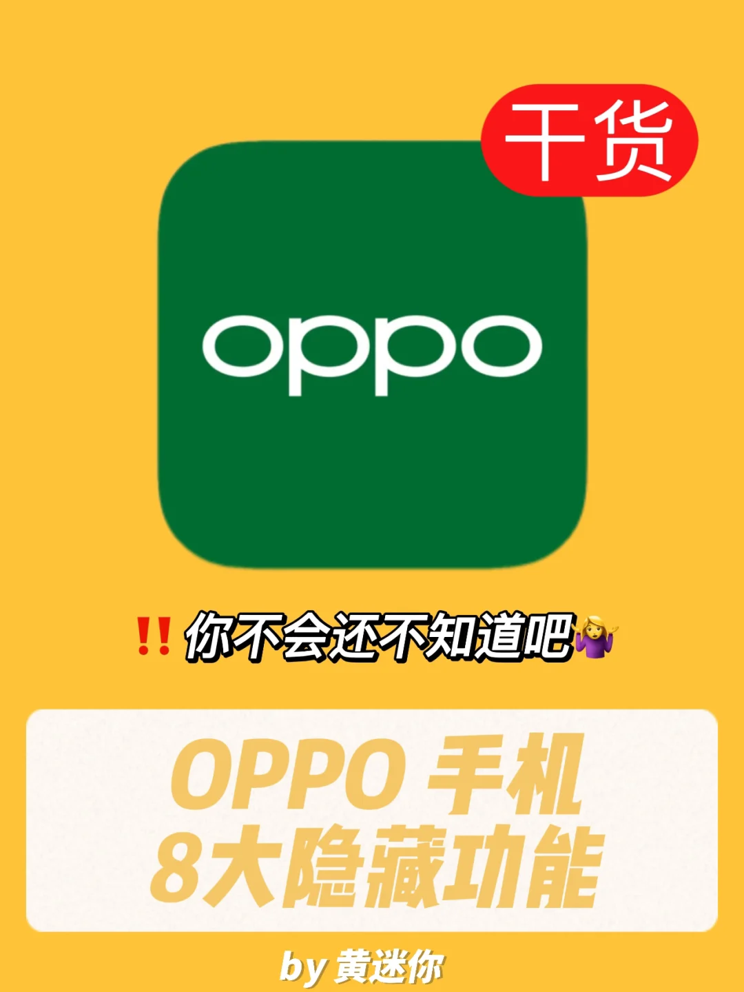 oppo省电代码是多少_oppo手机省电代码_oppo省电