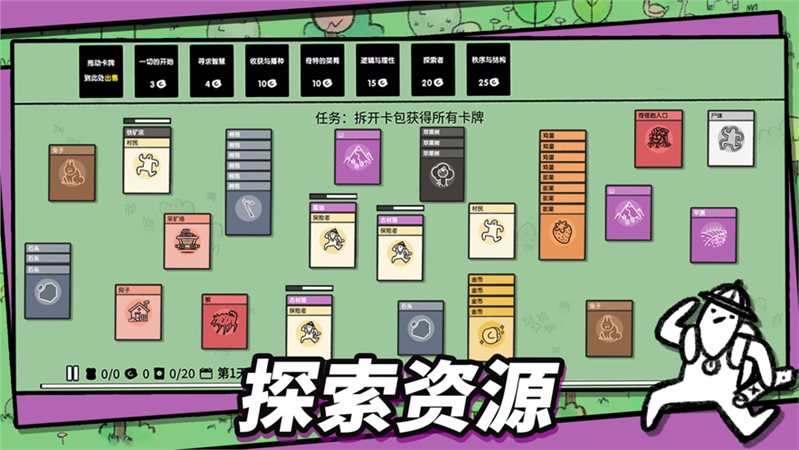 堆叠大陆游戏