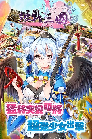 姬战三国选妃版