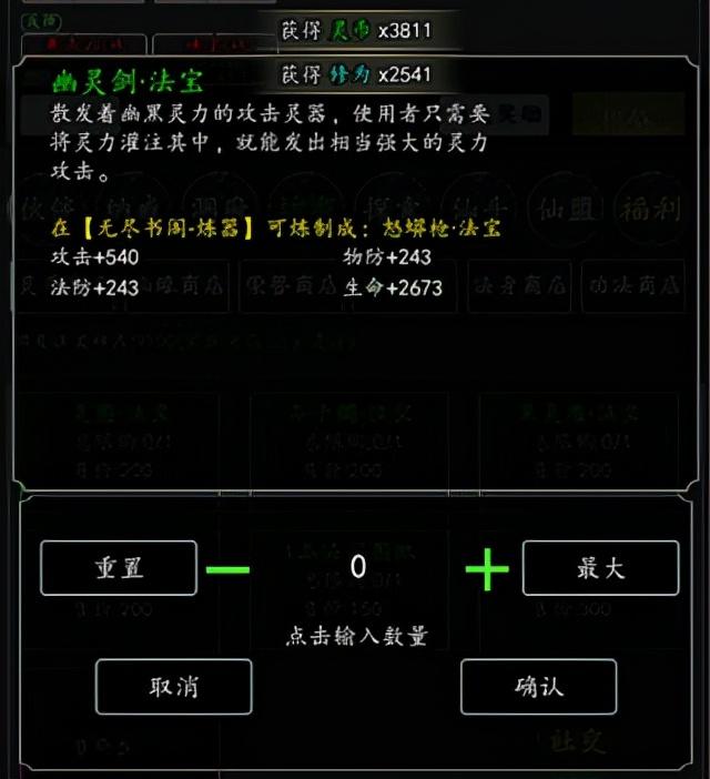 修仙大作战最新版