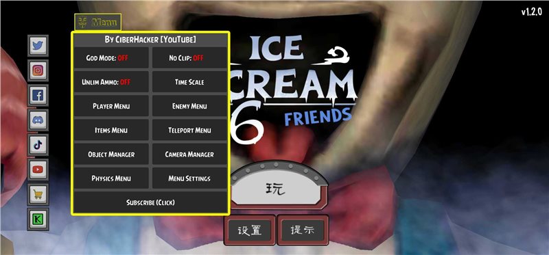 恐怖冰激凌6黑客版(Ice Scream 6)