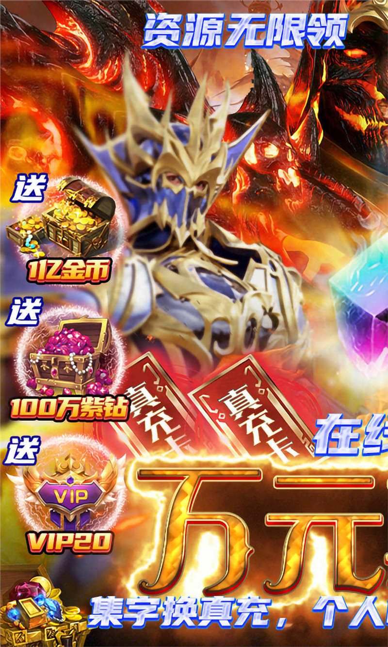 仙魔神迹最新版
