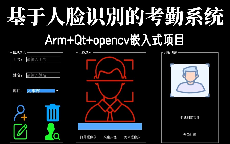 考勤管理系统怎么做_考勤管理系统怎么查考勤_v2024考勤管理系统