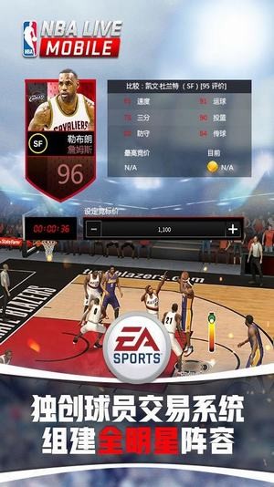 NBA LIVE Mobile Basketball