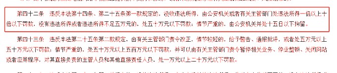 如果我帮朋友购买USDT结果收到诈骗资金会被罚款10倍100万并拘留15天吗