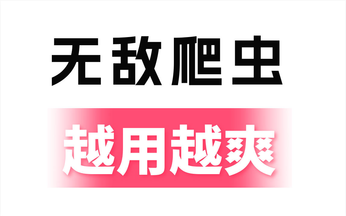 元心系统下载安装_系统安装版_安装包安装系统