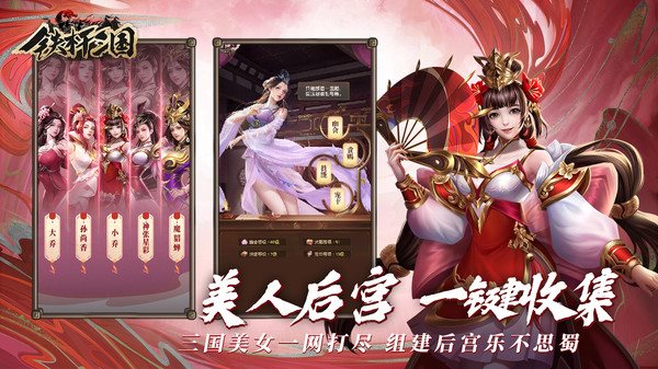 铁杆三国正版官方版