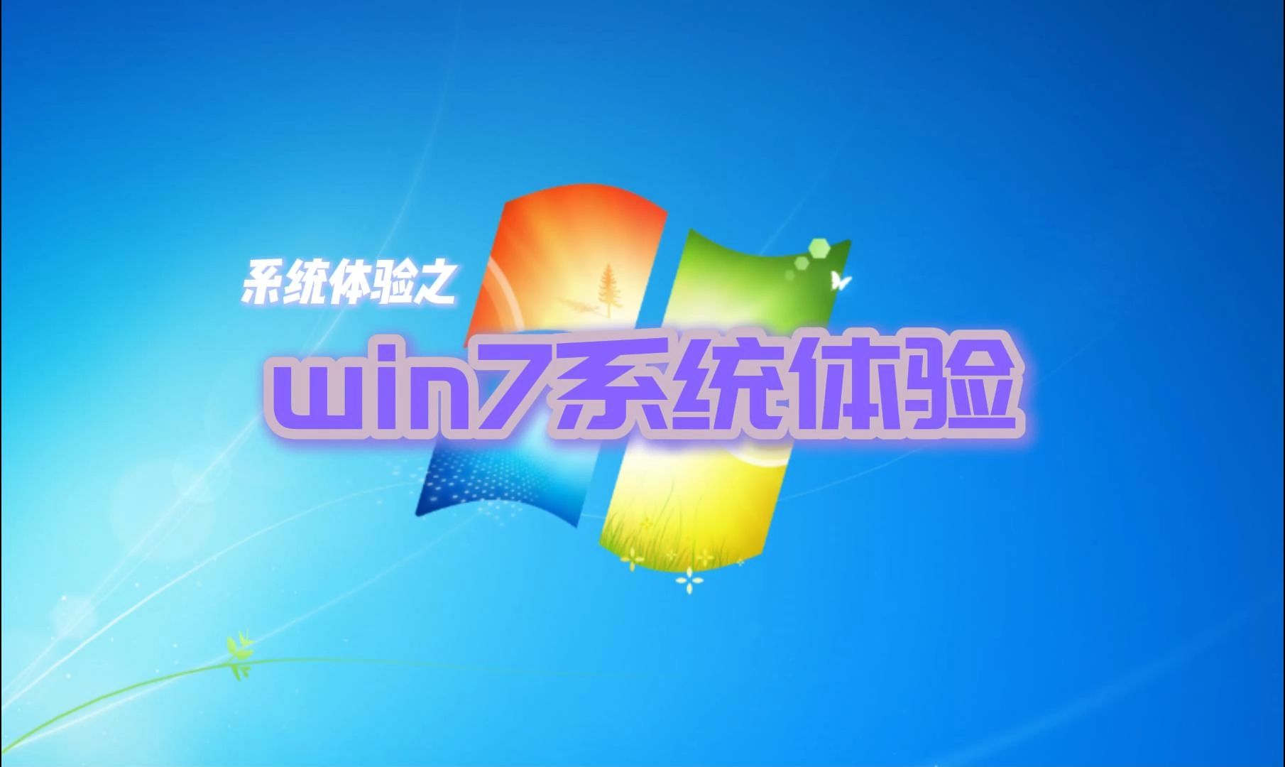 升级到windows7_金蝶迷你版升级到标准版_windows7升级到window10