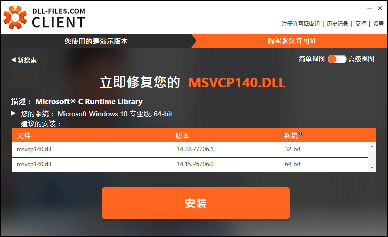 msvcp140.dll丢失_msvcp140.dll丢失_msvcp140.dll丢失