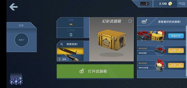 csgo开箱模拟器最新版