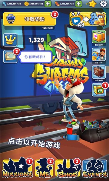 地铁跑酷国际服无限金币钥匙（Subway Surf）