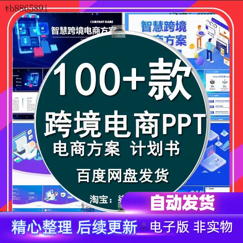 商务软件解决方案项目_商务策划方案范文_电子商务解决方案ppt