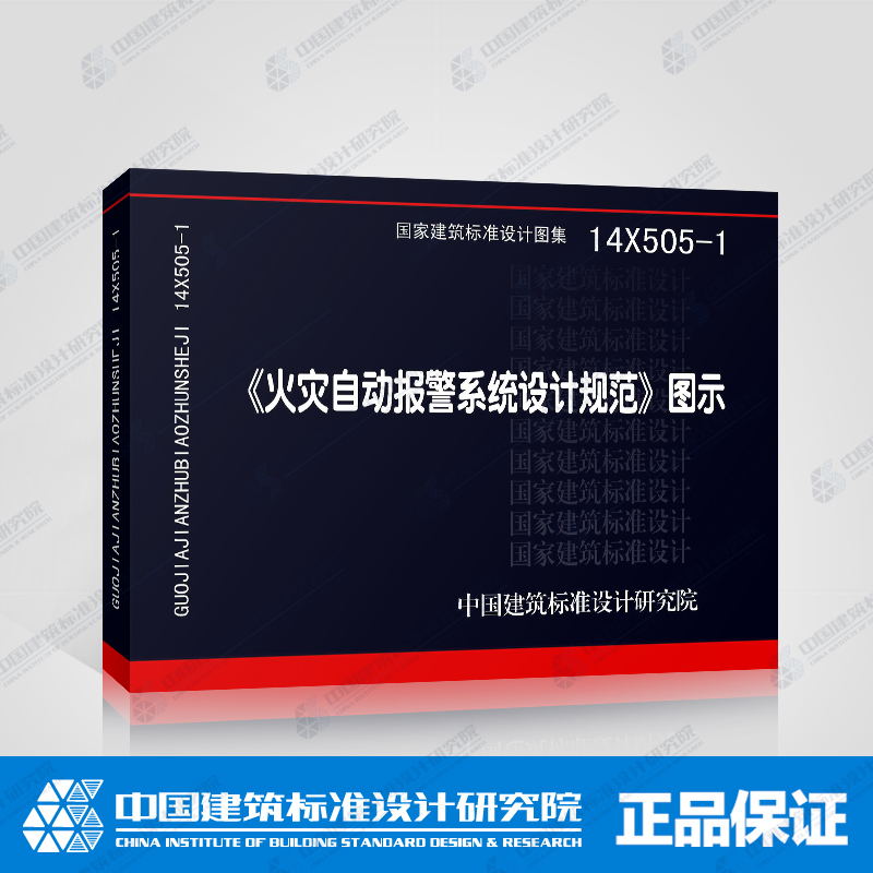 火灾报警规范自动设计要求_火灾报警规范自动设计标准_火灾自动报警设计规范