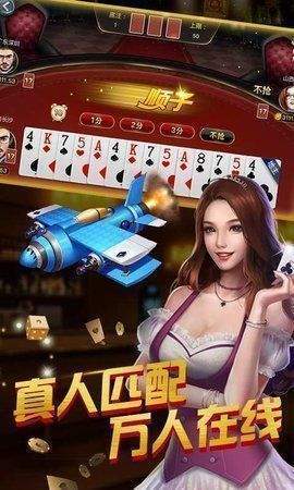 博乐棋牌安卓版