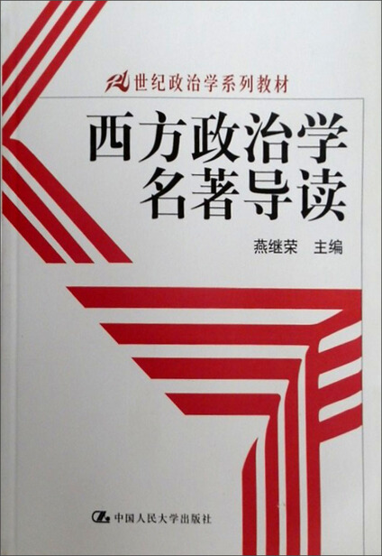 经济与政治基础_经济基础和政治制度_政治经济基础知识