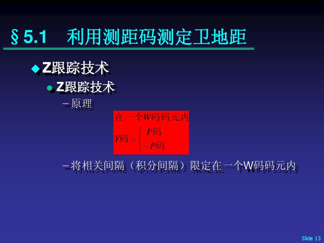 gps原理及其应用重点_gps工作原理简述_简述gps的基本原理