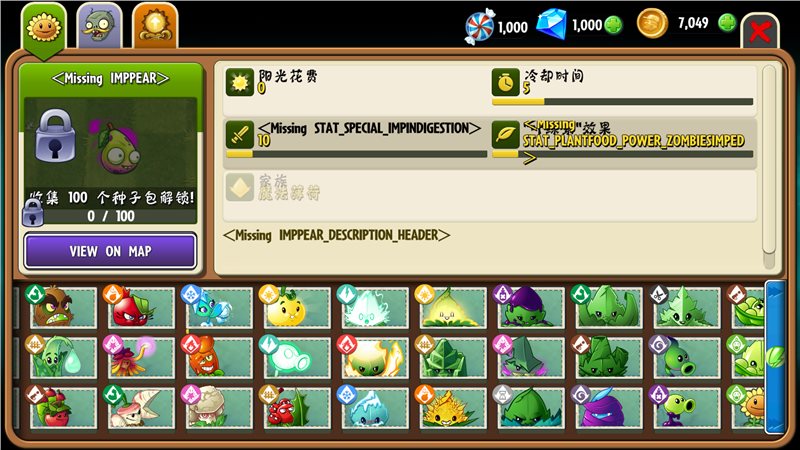 PVZ2国际版最新破解版下载-PVZ2国际版最新破解版全植物满级下载