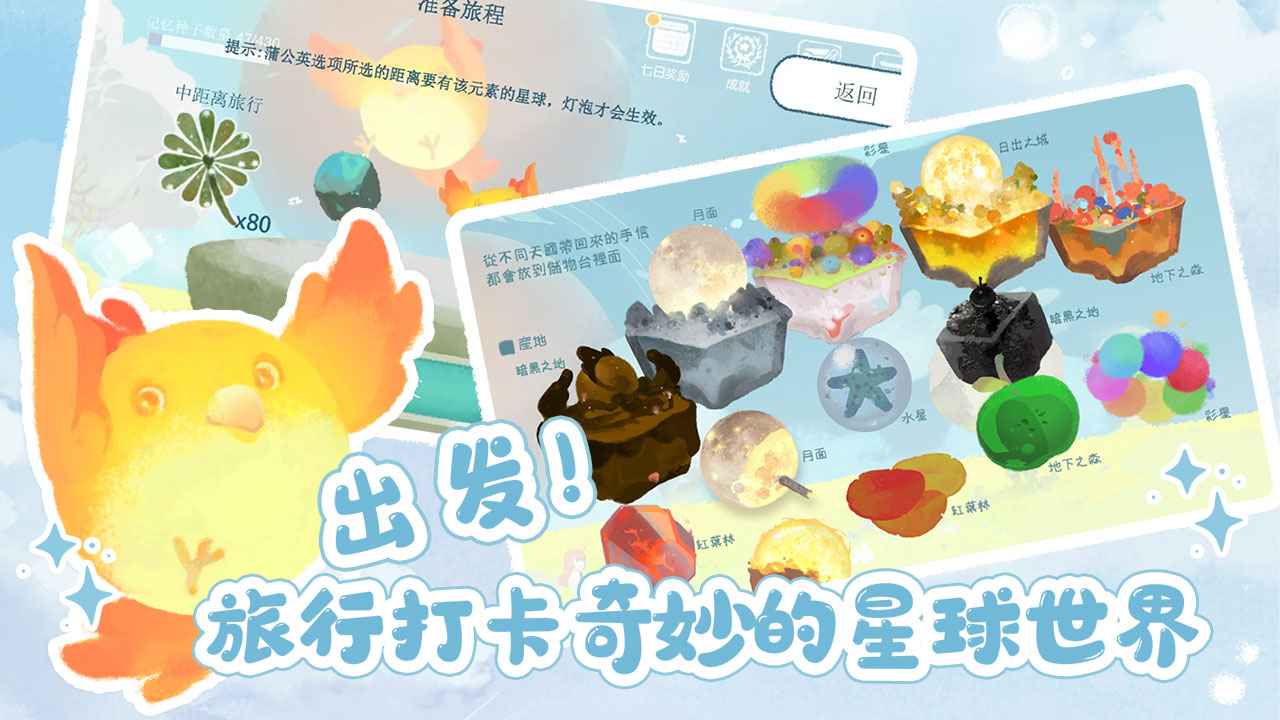 天国旅立官方版