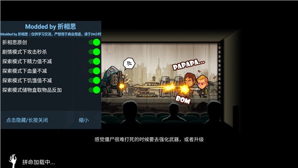 幸存者危城内置修改器