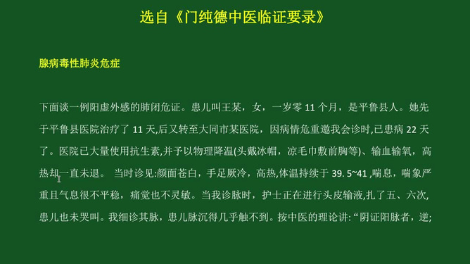 急性肺炎治疗费用_急性肺炎治疗方法有哪些_急性肺炎怎么治疗