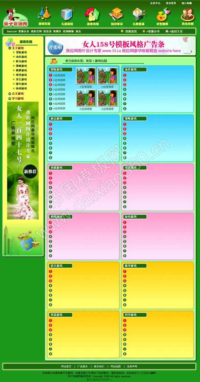 帝国cms 封面模板_帝国cms新建模板_封面封底模板免费