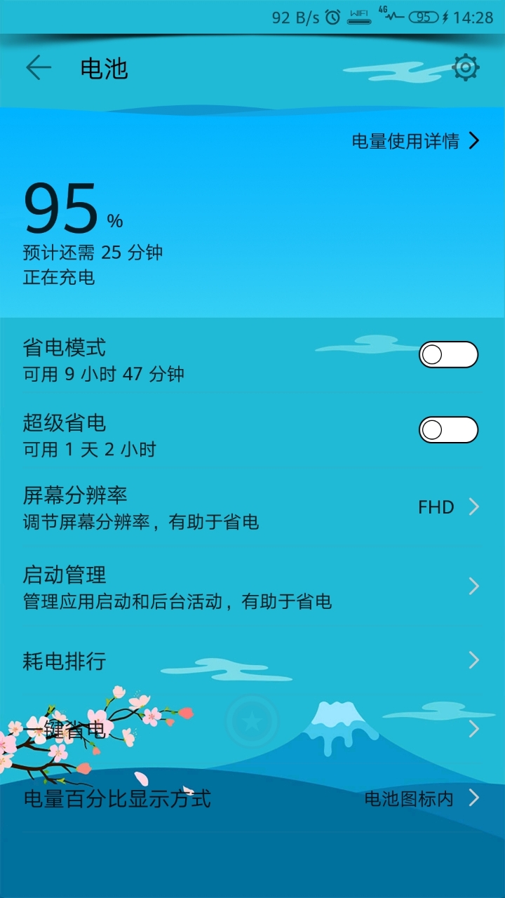 安卓华为版本省电8.0怎么开_华为安卓8.0哪个版本省电_华为系统省电