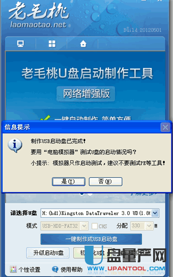 老毛桃u盘装系统win7教程_老毛桃u盘装系统win7教程_老毛桃u盘装系统win7教程