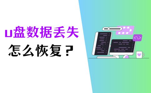 如何恢复备份数据小米_小米5备份数据恢复_备份小米恢复数据需要多久