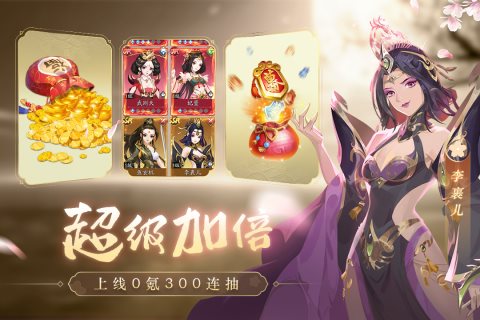 风月幻想官方版下载_风月幻想手游官方版下载