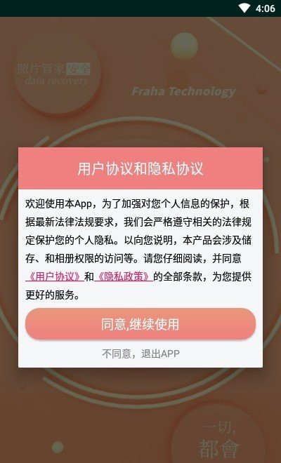 能短信删除恢复的软件_删除的短信能恢复吗_能短信删除恢复记录吗