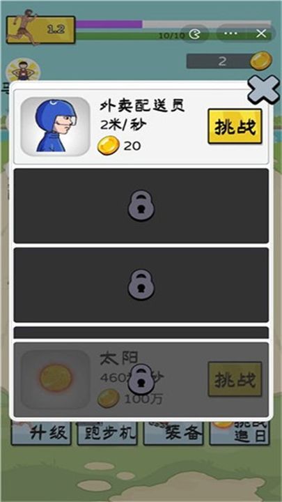 夸父追日游戏