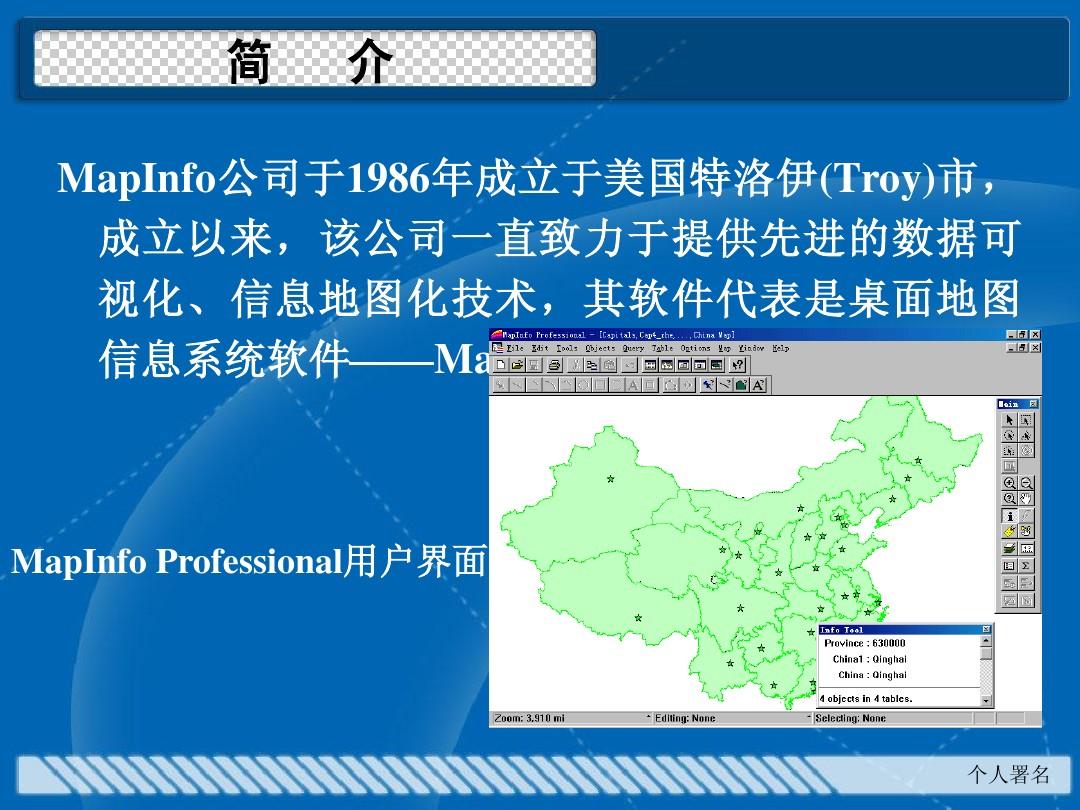 mapinfo 导入地图_arcmap怎么导入地图_我的世界怎么导入地图